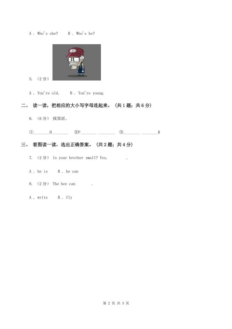新版-上海新牛津（深圳用）英语二年级上册Module 2 Unit 5 That's my family 同步练习（II ）卷_第2页