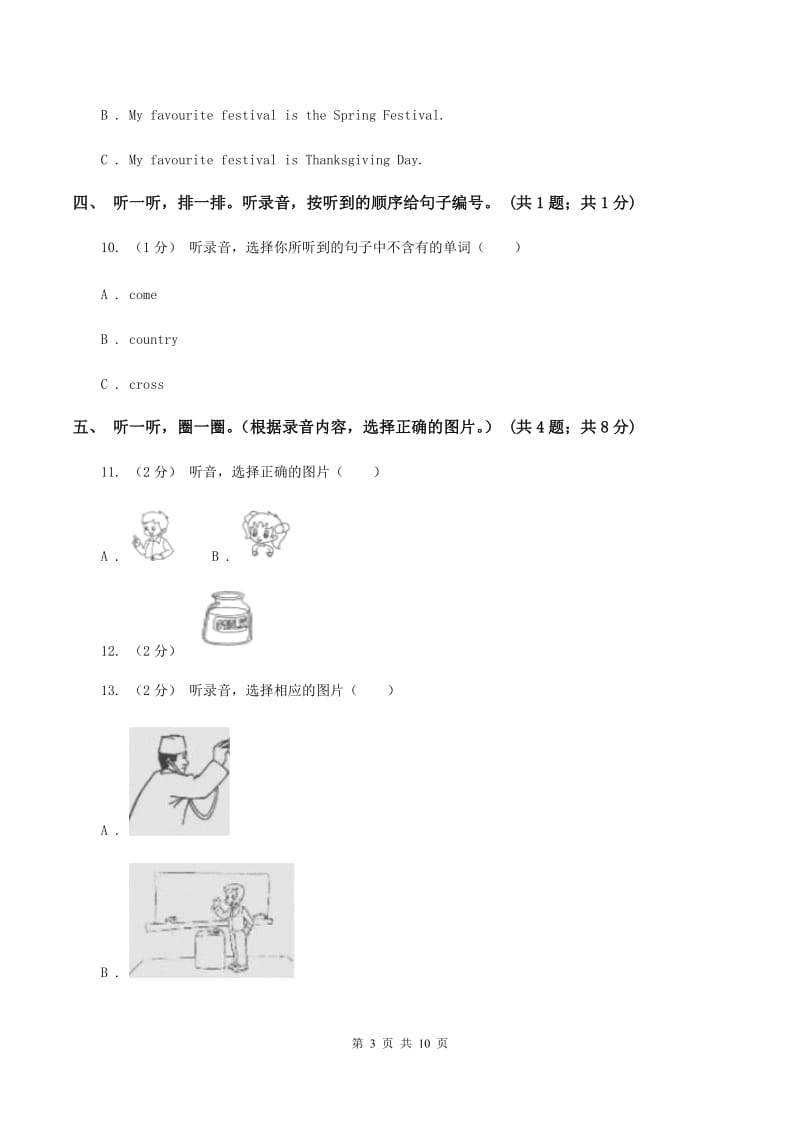 北京版小学英语一年级上册Unit 5 单元测试（不含听力音频）A卷_第3页