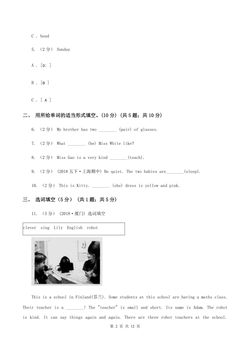 牛津上海版2019-2020学年五年级上学期英语期中考试试卷A卷_第2页