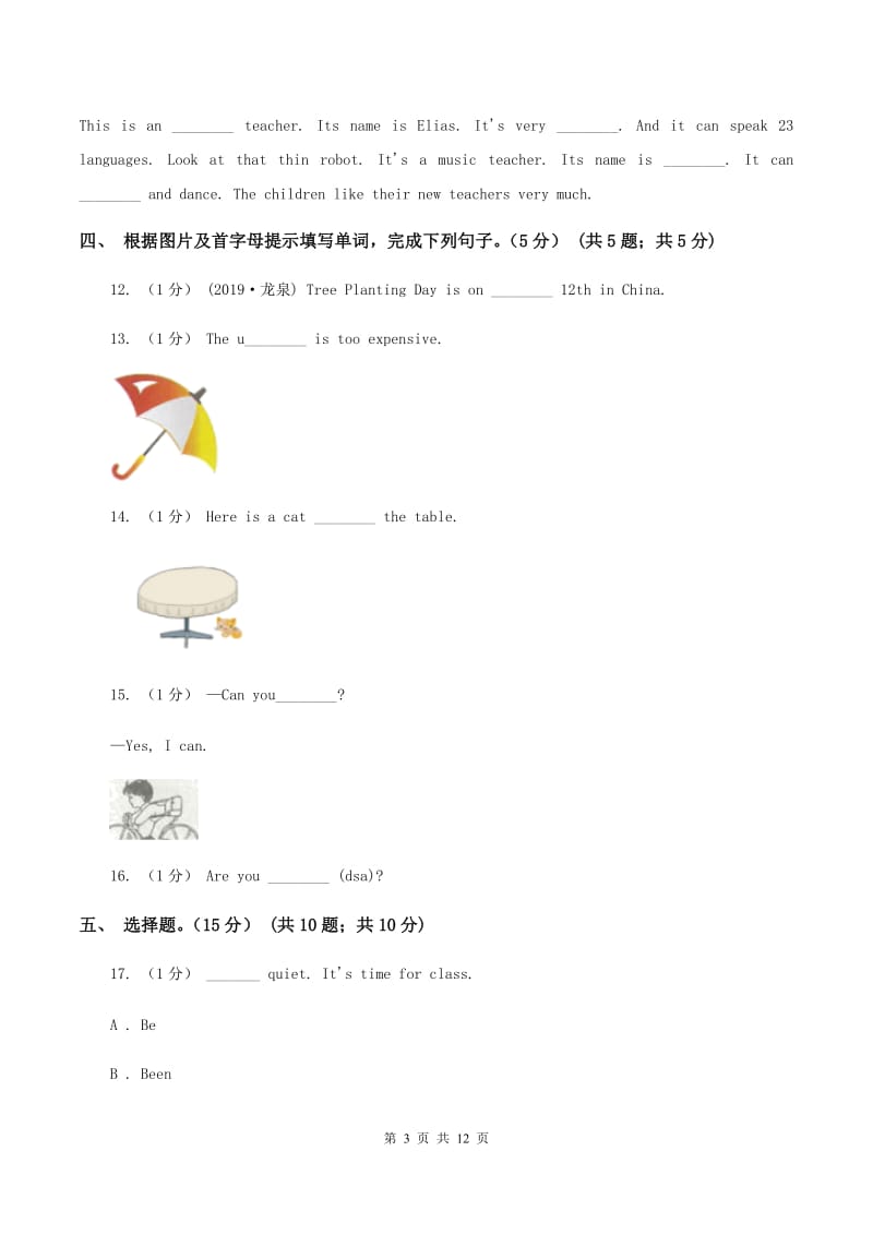 牛津上海版2019-2020学年五年级上学期英语期中考试试卷A卷_第3页