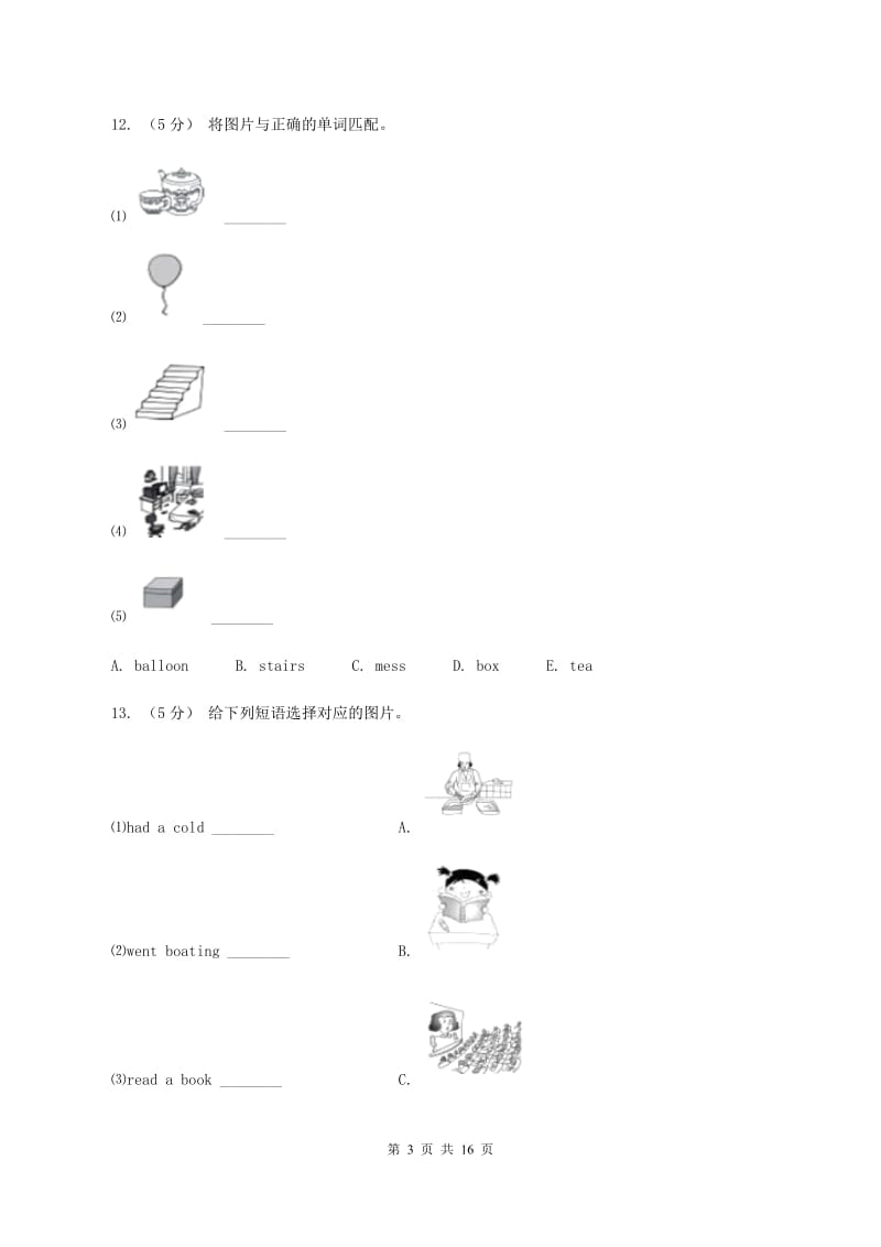 新版备考2020年小升初英语冲刺模拟卷（二）（I）卷_第3页