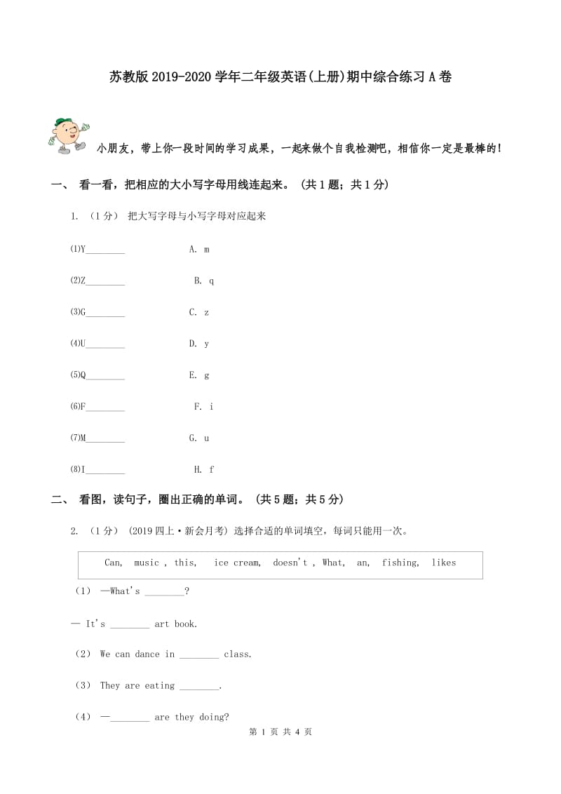 苏教版2019-2020学年二年级英语(上册)期中综合练习A卷_第1页