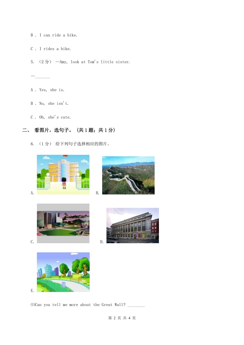 外研版（一起点）小学英语一年级上册Module 1 Unit 2 How are you 同步练习2（I）卷_第2页