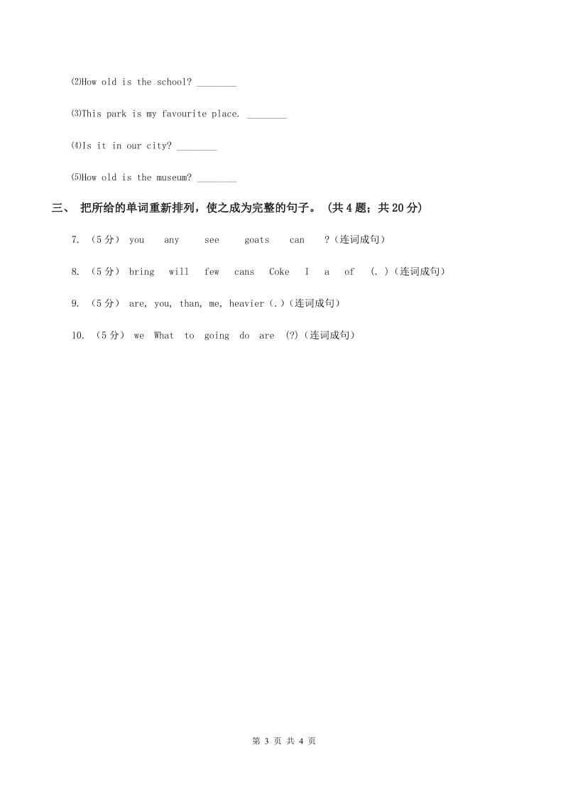 外研版（一起点）小学英语一年级上册Module 1 Unit 2 How are you 同步练习2（I）卷_第3页