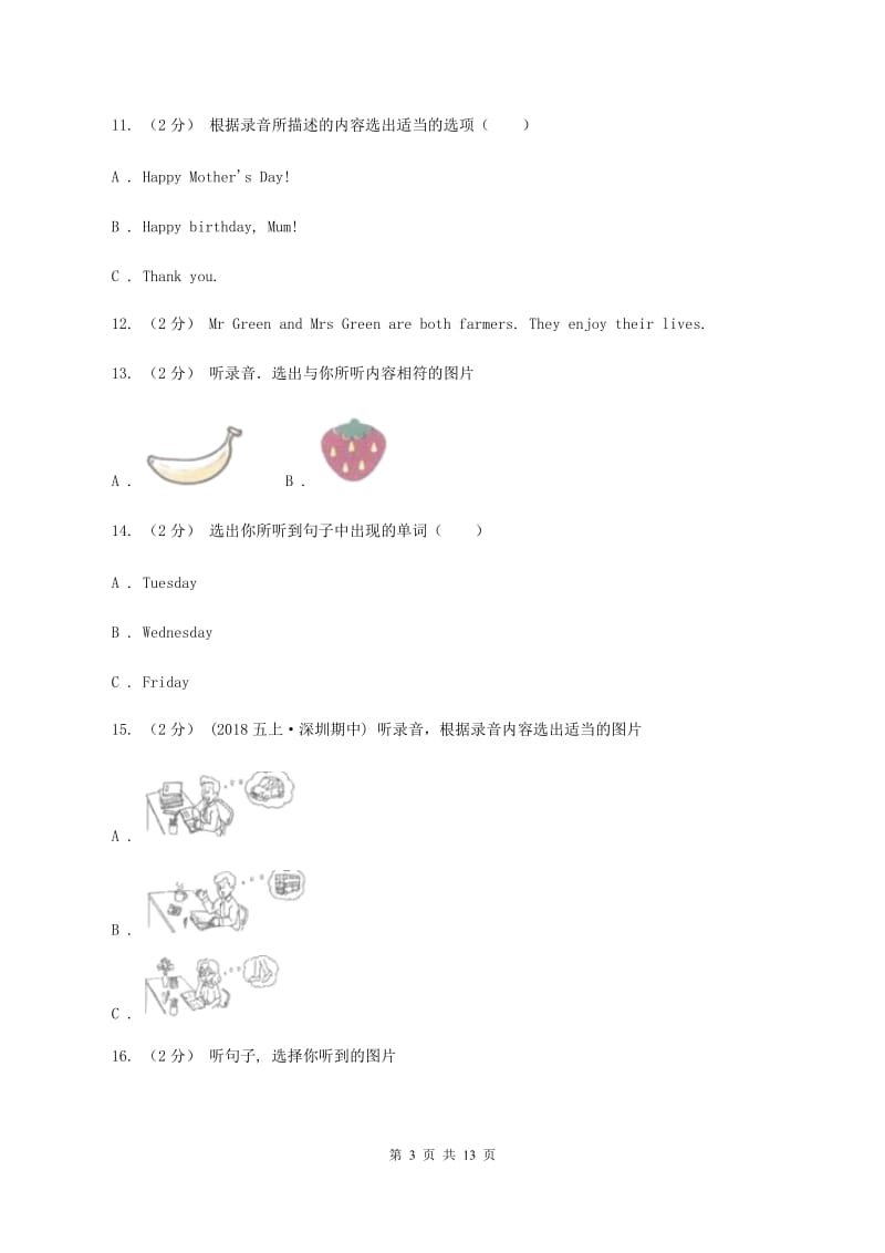 西师大版2019-2020学年小学英语五年级上学期期末学业质量监测试卷（无听力）（II ）卷_第3页