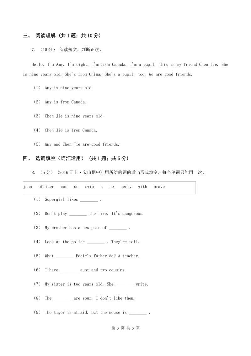 人教版（PEP)小学英语六年级下册Unit 3 Part C同步练习（II ）卷_第3页