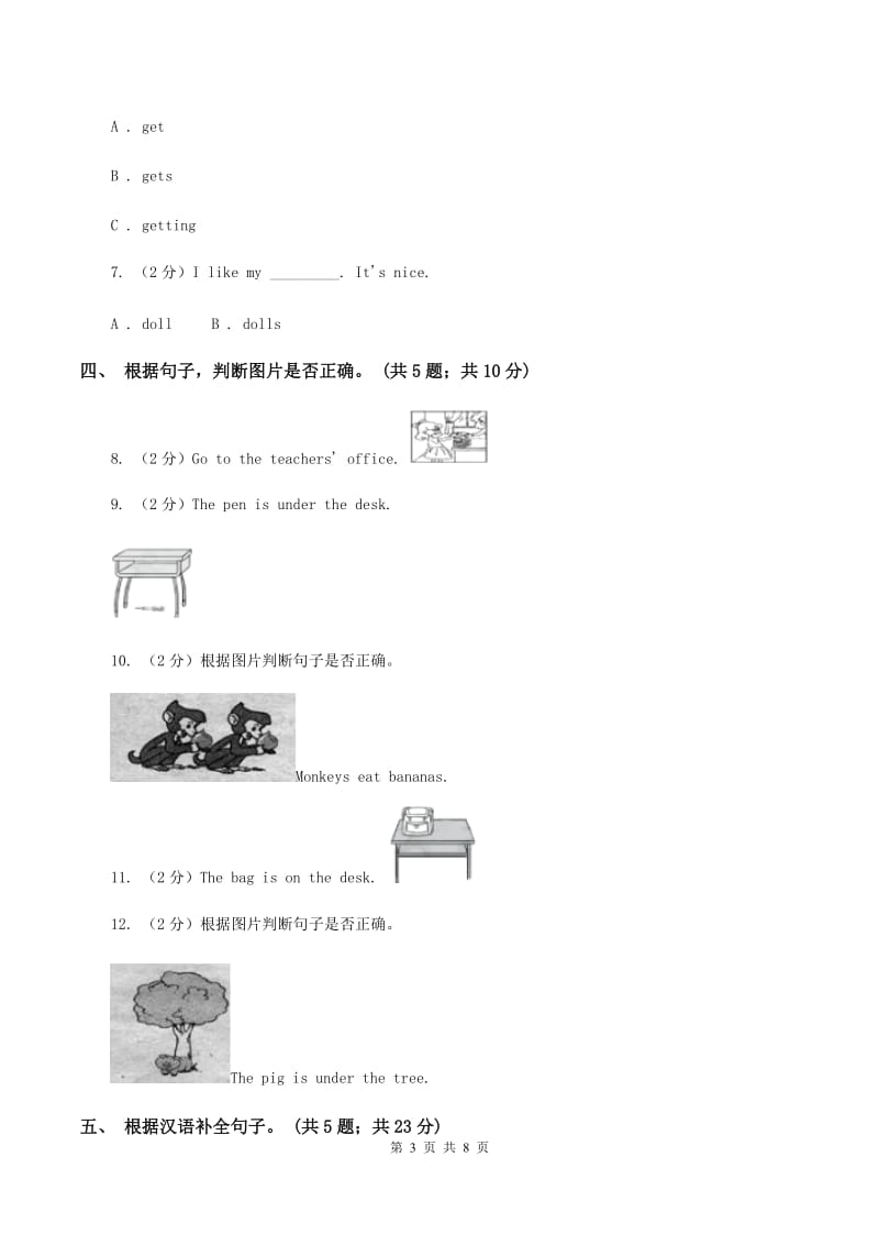 外研版（三年级起点）2019-2020学年小学英语五年级下册Module 4 Unit 1 Let's make a home library.课后作业（II ）卷_第3页