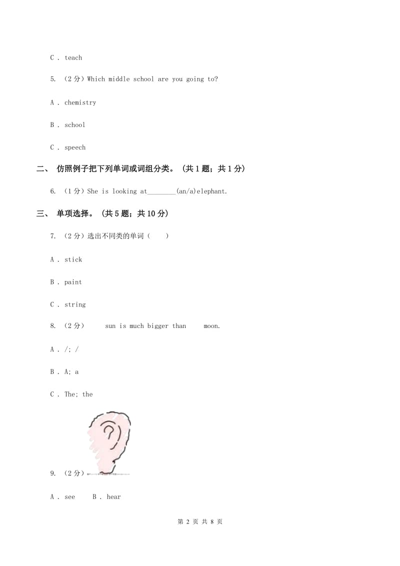 冀教版（三年级起点）小学英语五年级下册Unit 1 Lesson 4 Who Is Hungry_ 同步练习（II ）卷_第2页