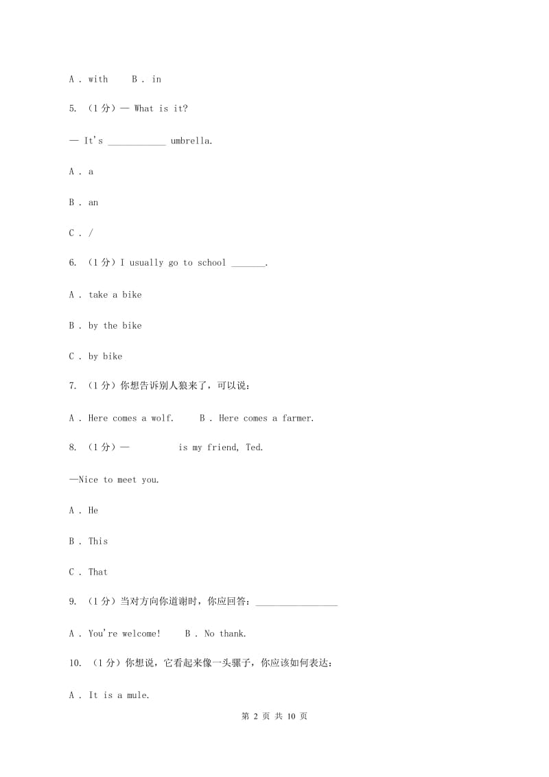 外研版2019-2020学年四年级下学期英语期末检测试卷A卷_第2页