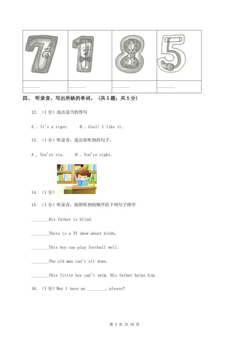 北京版小学英语一年级下册Unit 3 单元测试（不含音频）（II ）卷_第3页