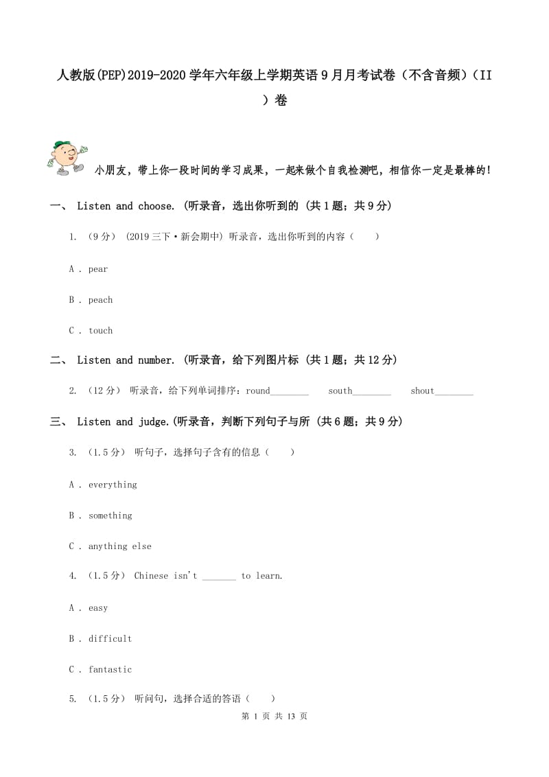 人教版(PEP)2019-2020学年六年级上学期英语9月月考试卷（不含音频）（II ）卷_第1页