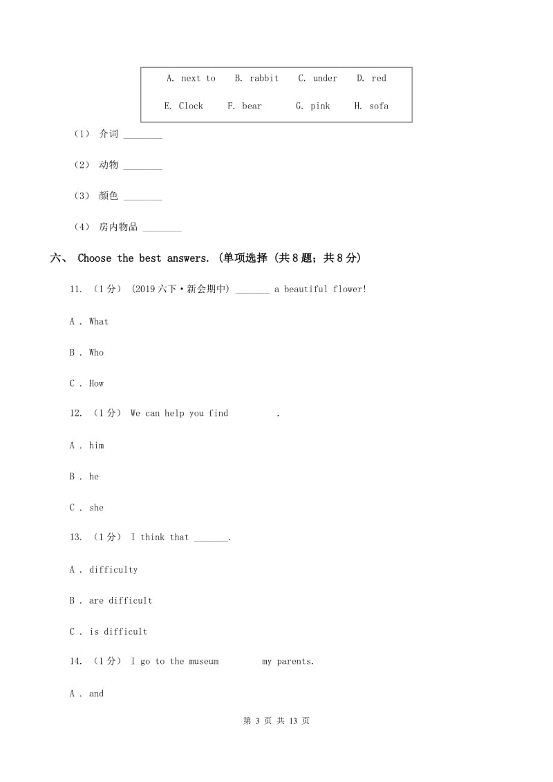 人教版(PEP)2019-2020学年六年级上学期英语9月月考试卷（不含音频）（II ）卷_第3页