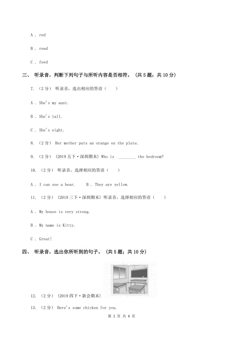 北京版小学英语五年级下册Unit 6测试卷（不含音频）（I）卷_第2页