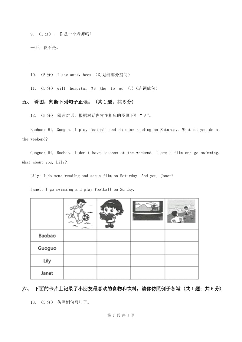 人教版（PEP）2019-2020学年小学英语五年级上册Unit 3 Part B 练习题(2)（不含听力音频）（II ）卷_第2页