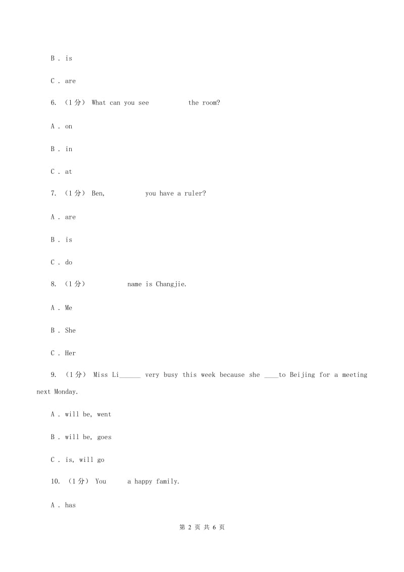 部编版2019-2020学年四年级下学期英语期中测试卷（I）卷_第2页