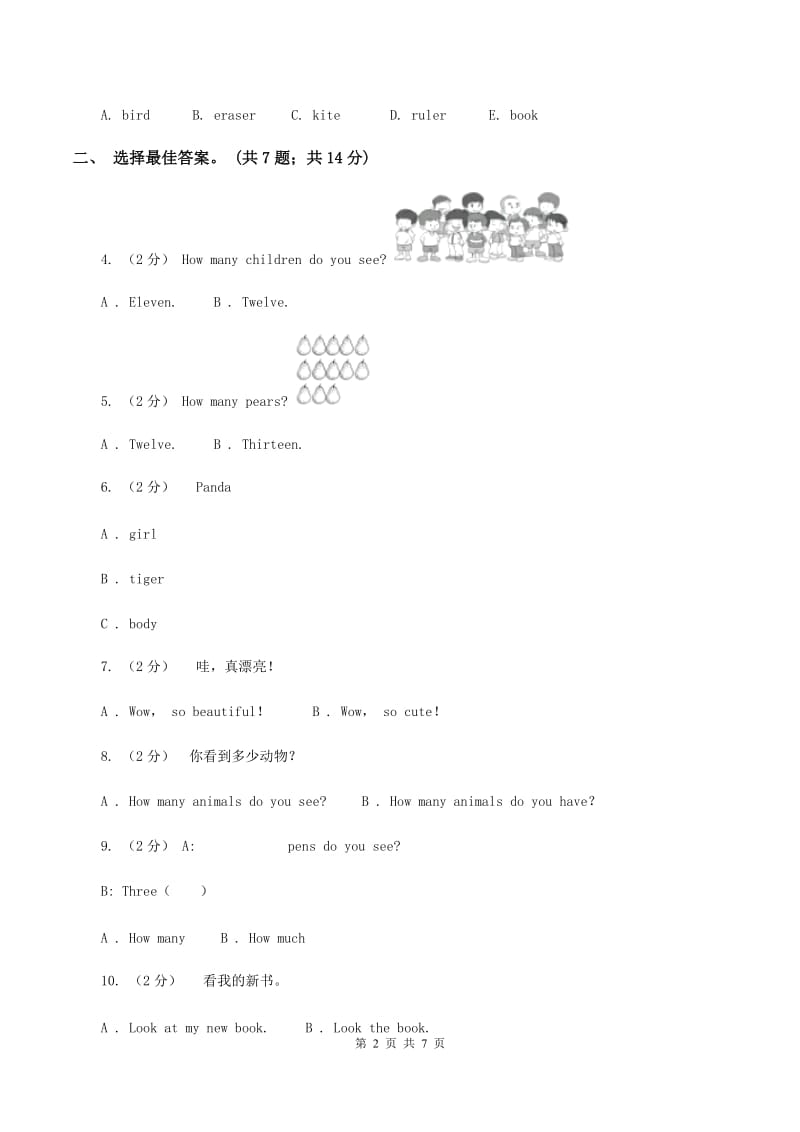 人教版（PEP）小学英语三年级下册 Unit 6 How many Part A 同步测试（一）（I）卷_第2页