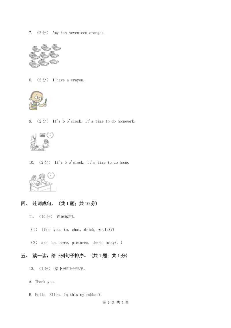 牛津上海版（深圳用）英语五年级下册Module 1 Changes and differences Unit 2 Our new home同步练习A卷_第2页