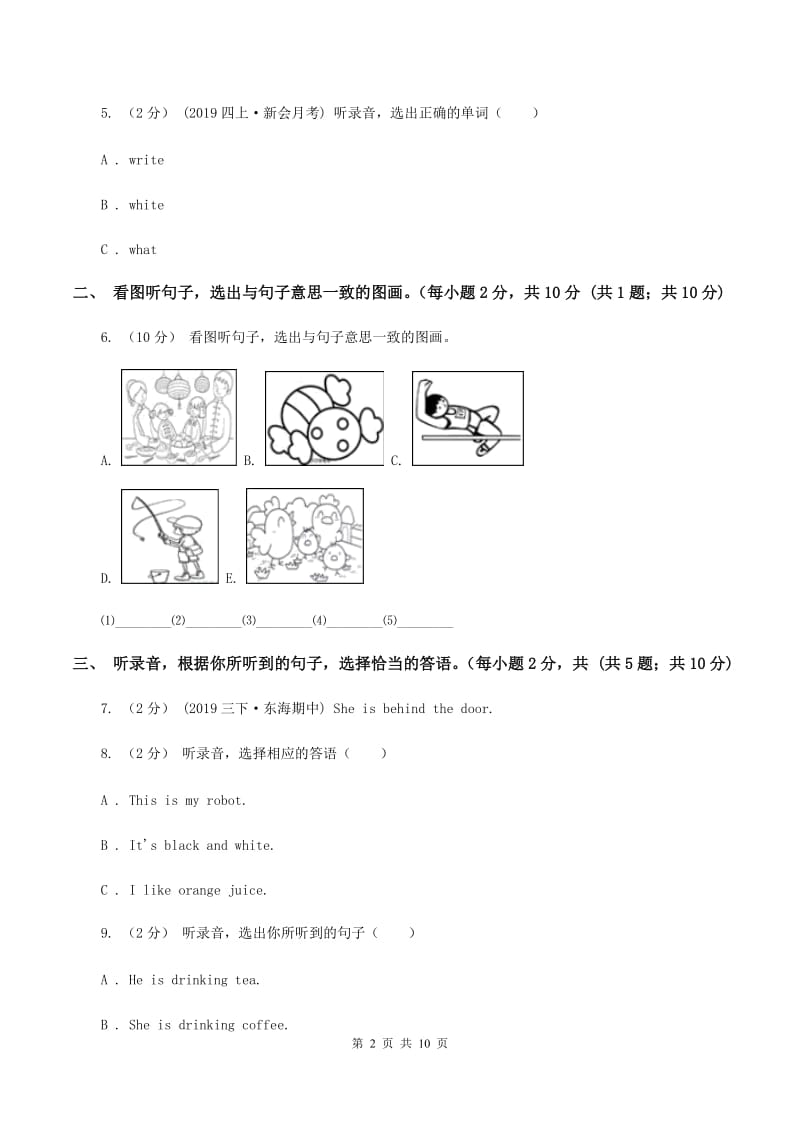 外研版（三起点）小学英语五年级上册期末模拟测试（二）（无听力材料） （II ）卷_第2页