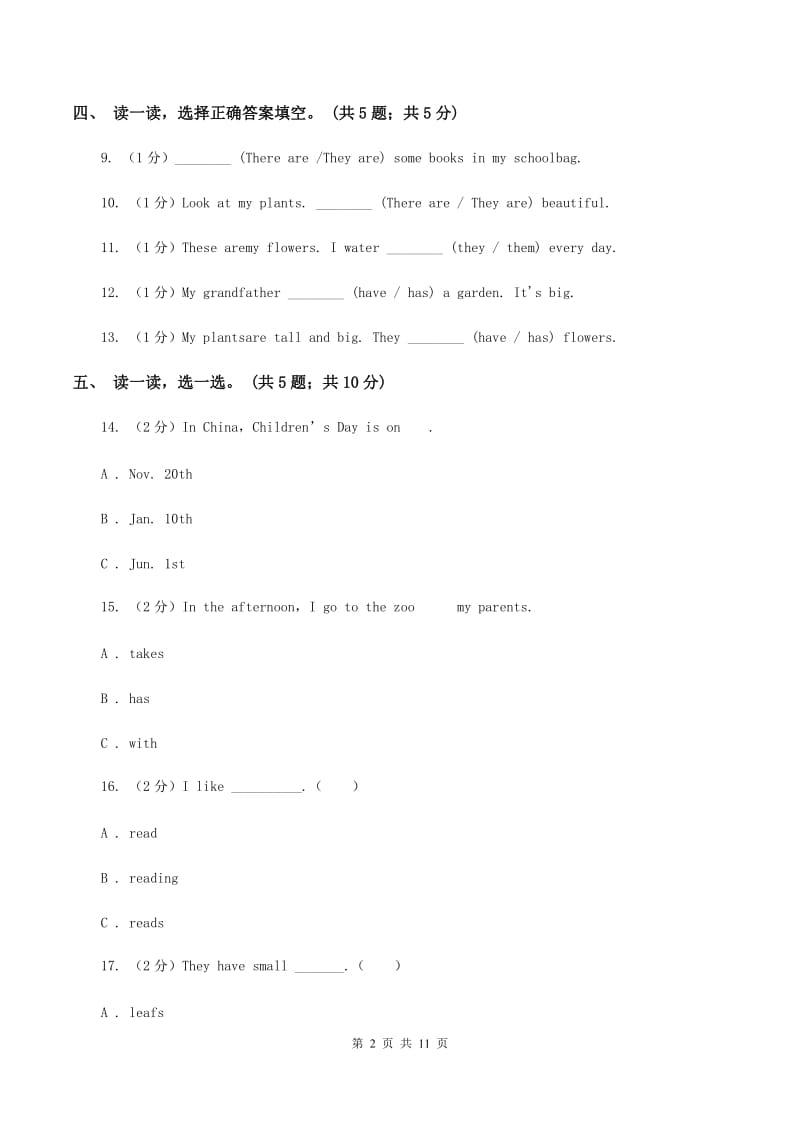 牛津版英语四年级下册 Module 4 Things we enjoy Unit 10 My garden同步测试（I）卷_第2页