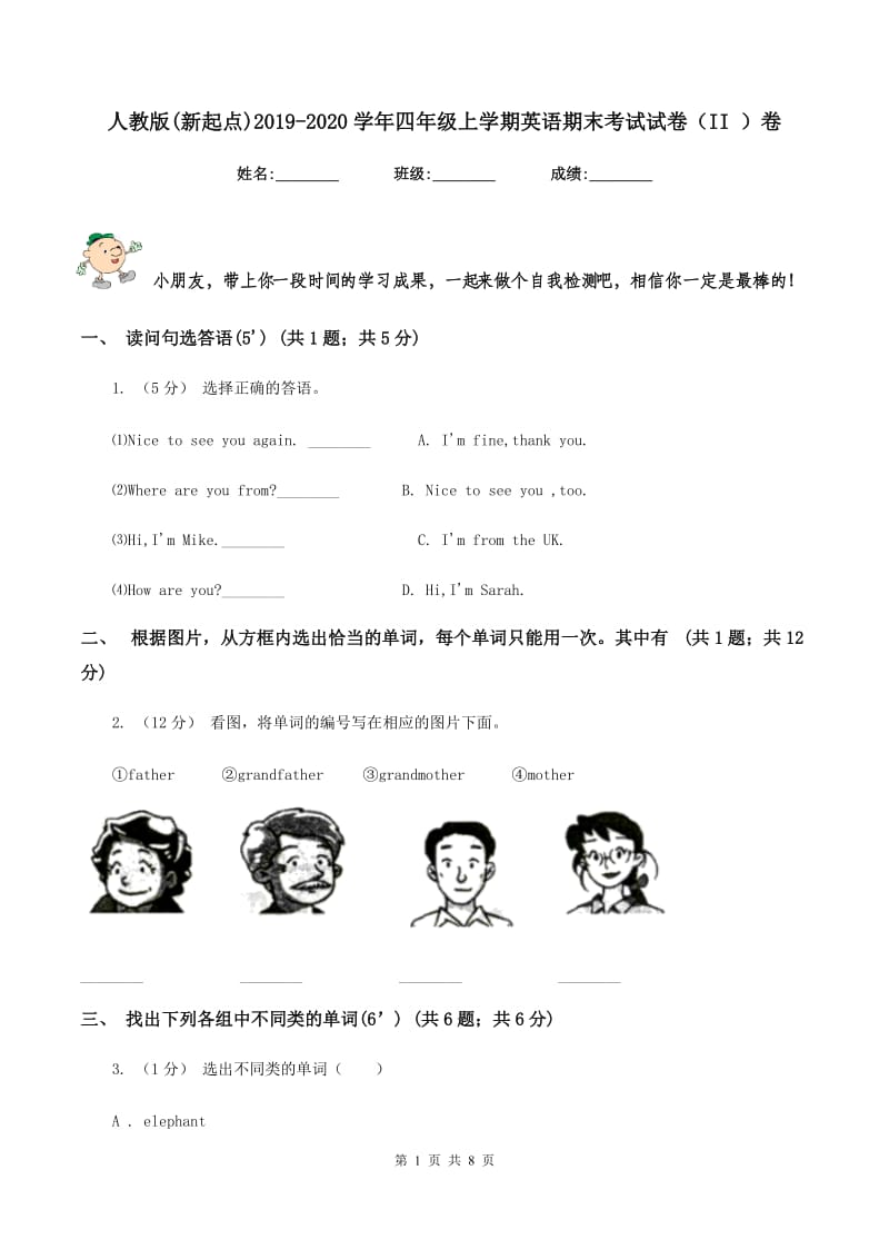 人教版(新起点)2019-2020学年四年级上学期英语期末考试试卷（II ）卷_第1页