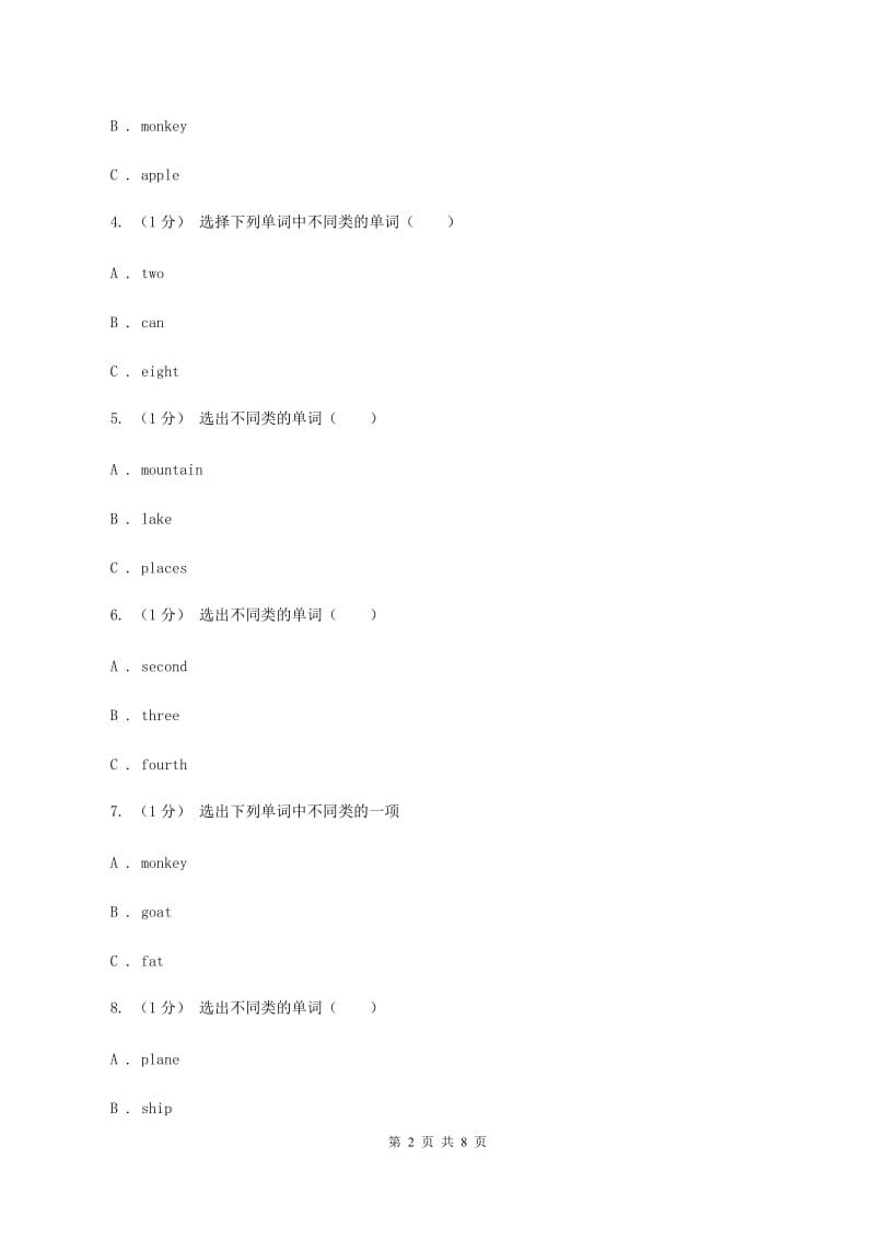 人教版(新起点)2019-2020学年四年级上学期英语期末考试试卷（II ）卷_第2页