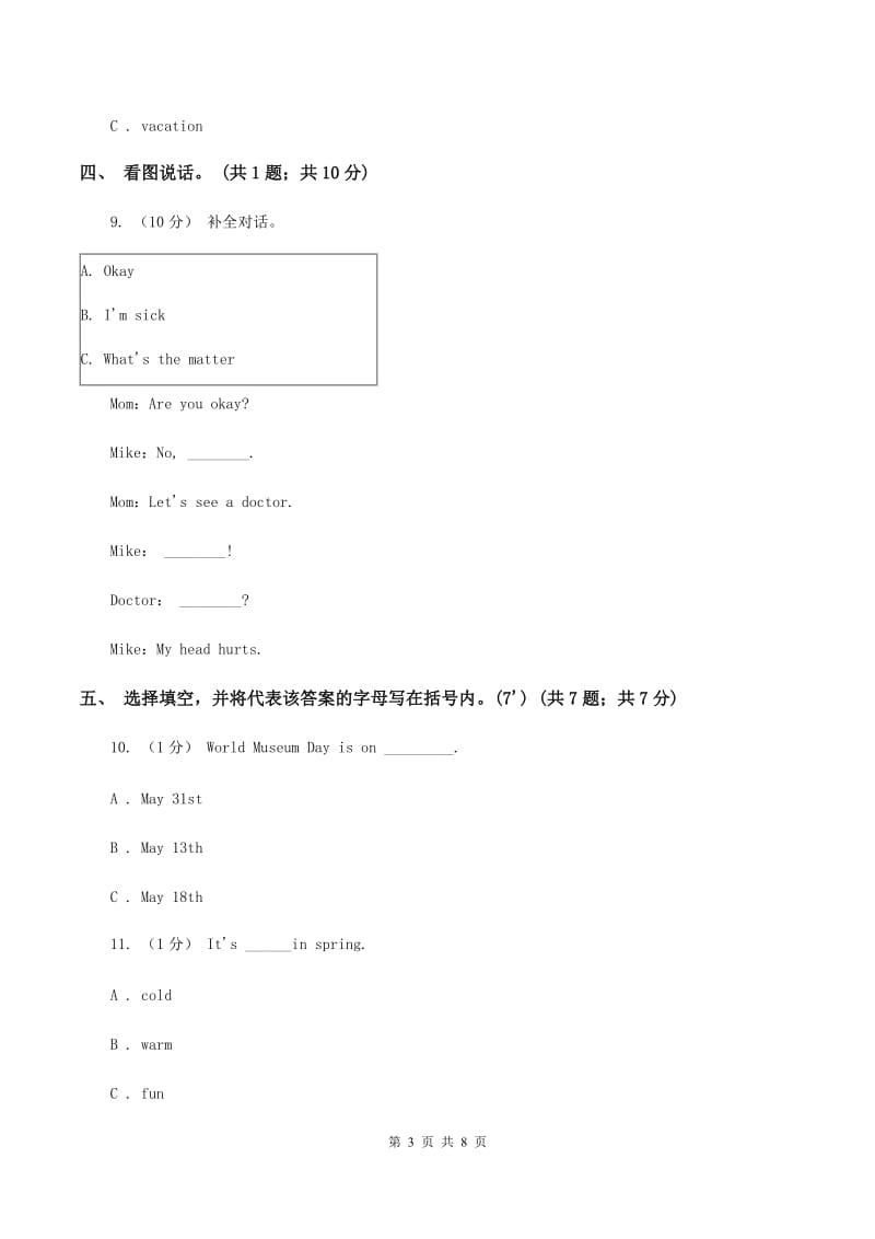 人教版(新起点)2019-2020学年四年级上学期英语期末考试试卷（II ）卷_第3页