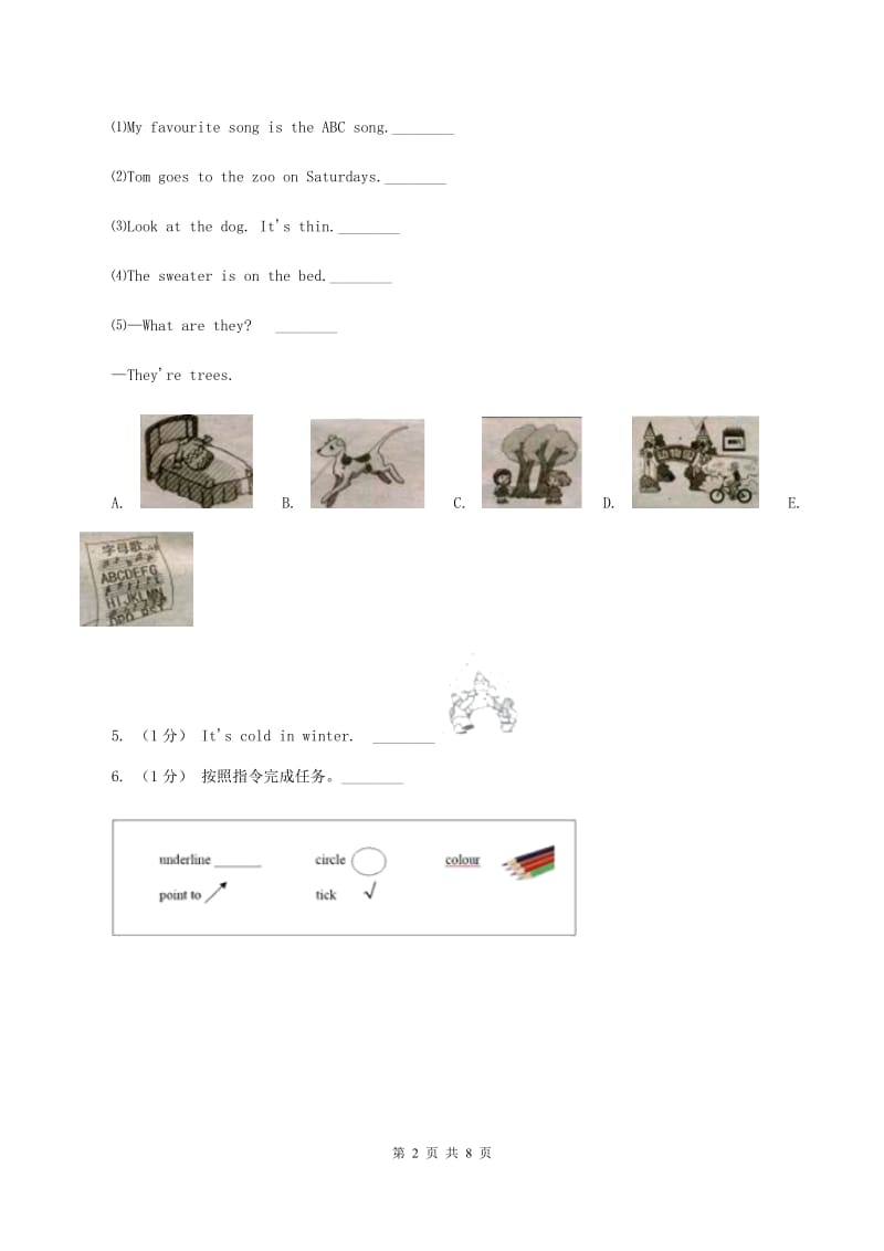 小学广东版(先锋、开心)开心学英语2019-2020学年三年级下册Unit 1 Big or small第三课时习题（II ）卷_第2页