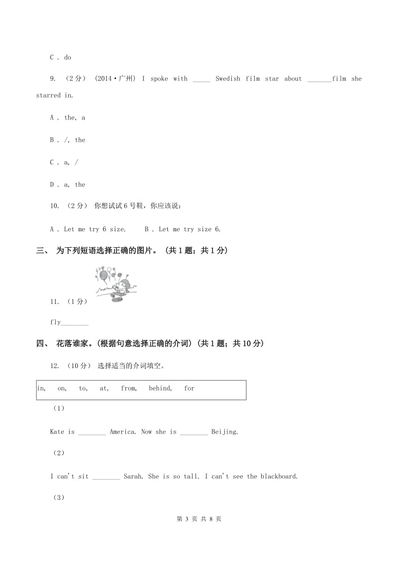 外研版2019-2020学年小学英语四年级下册Module 8 unit 2 I took some pictures课后作业（I）卷_第3页