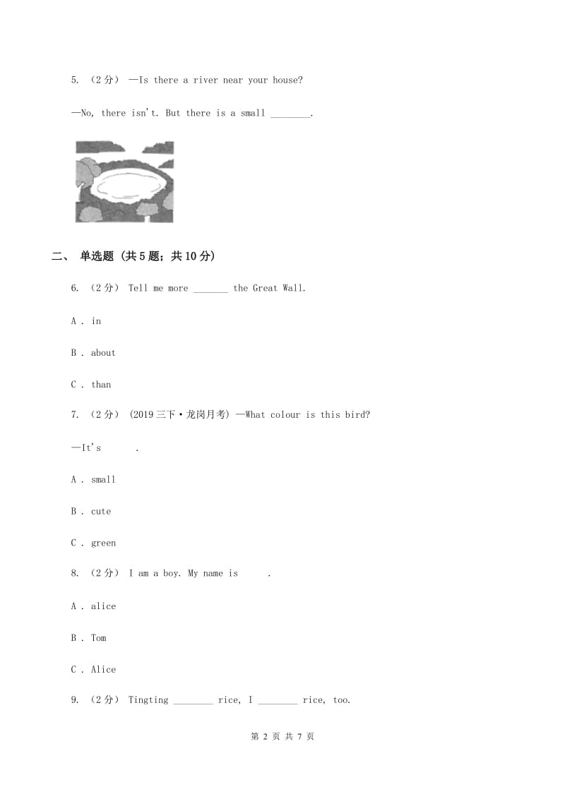 牛津上海版（深圳用）2019-2020学年小学英语五年级下学期期末模拟测试卷（2）（I）卷_第2页