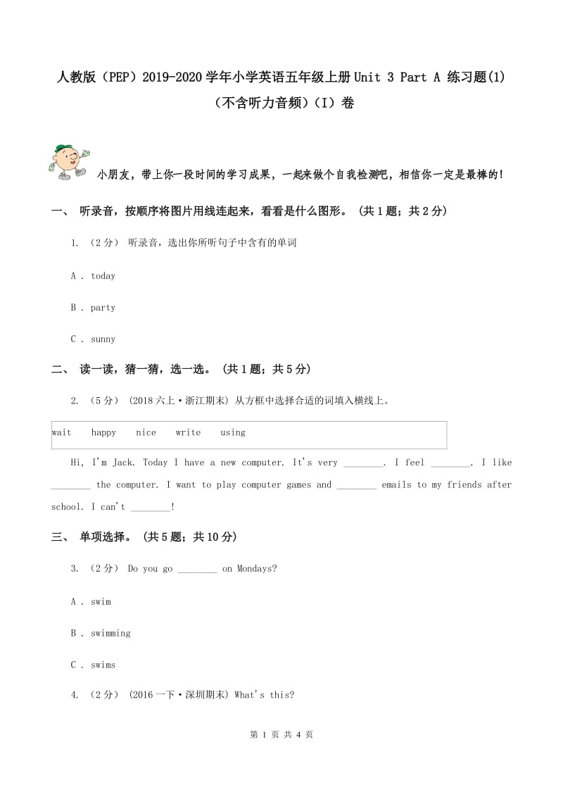 人教版（PEP）2019-2020学年小学英语五年级上册Unit 3 Part A 练习题(1)（不含听力音频）（I）卷_第1页