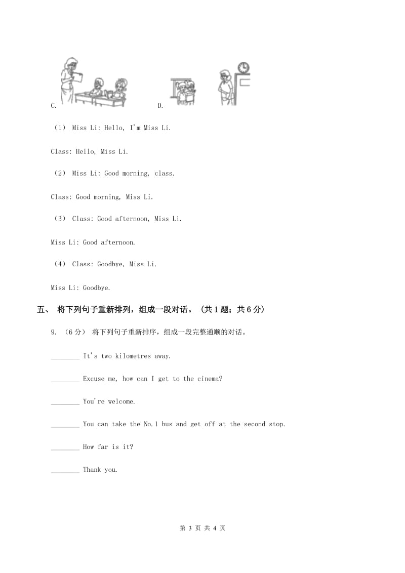 人教版（PEP）2019-2020学年小学英语五年级上册Unit 3 Part A 练习题(1)（不含听力音频）（I）卷_第3页