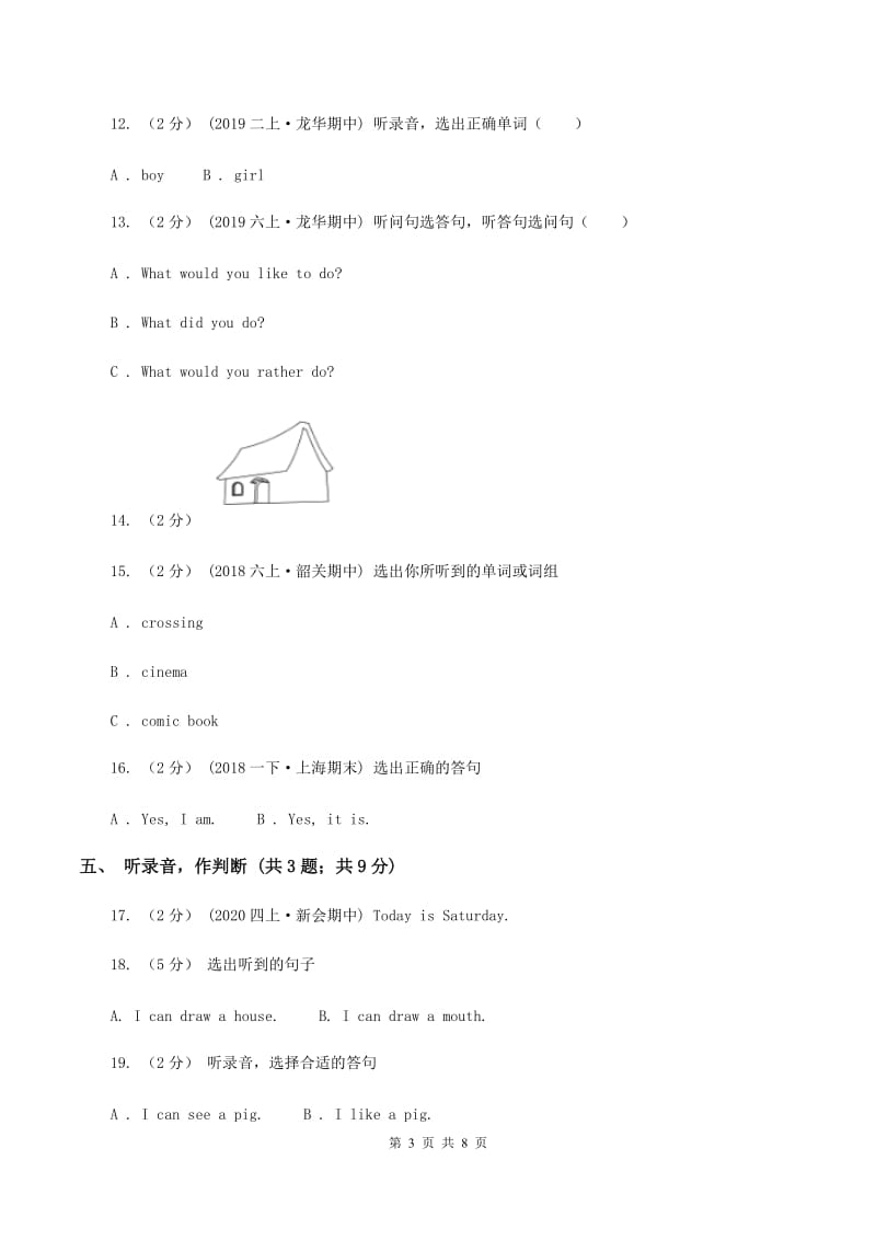 牛津上海版（试用本）2019-2020学年小学英语一年级上册Test for Module 1单元测试（I）卷_第3页