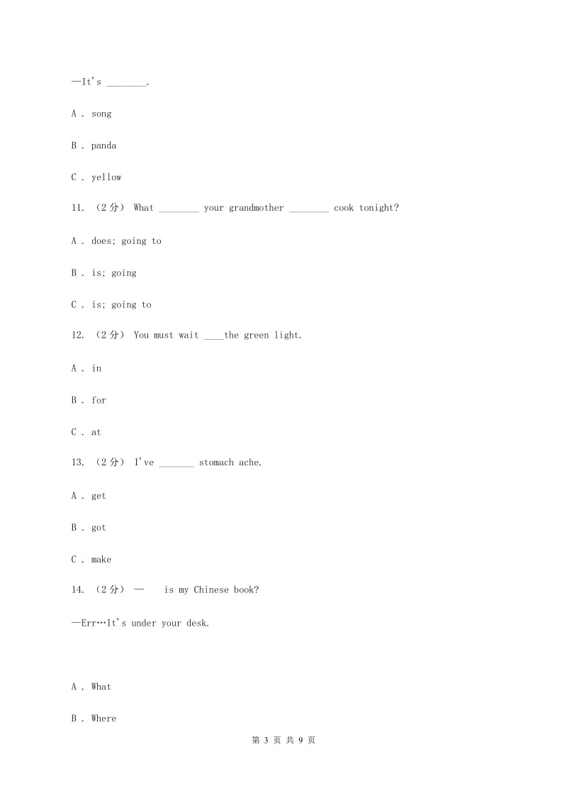 外研版（三年级起点）小学英语2019-2020学年五年级下册Module 5过关检测卷（不含听力音频）（I）卷_第3页