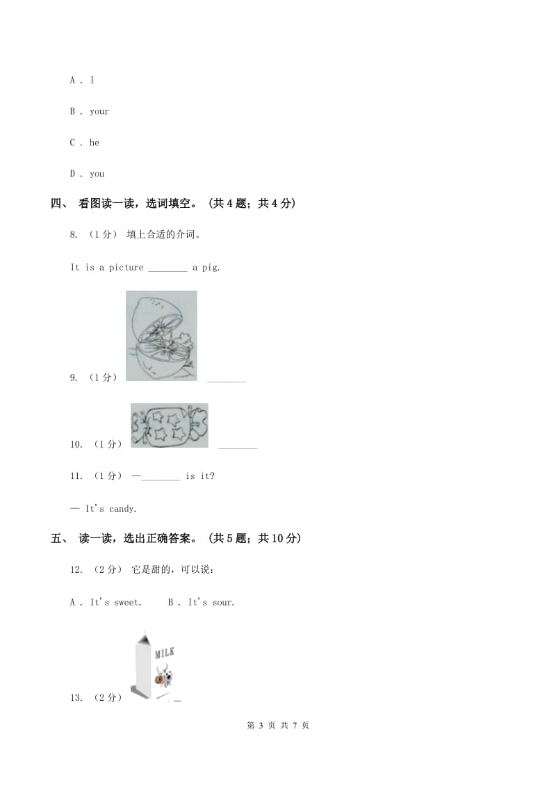 牛津上海版（深圳用）三年级下册 Module 1 Using my five senses.unit 2 Tastes同步练习A卷_第3页