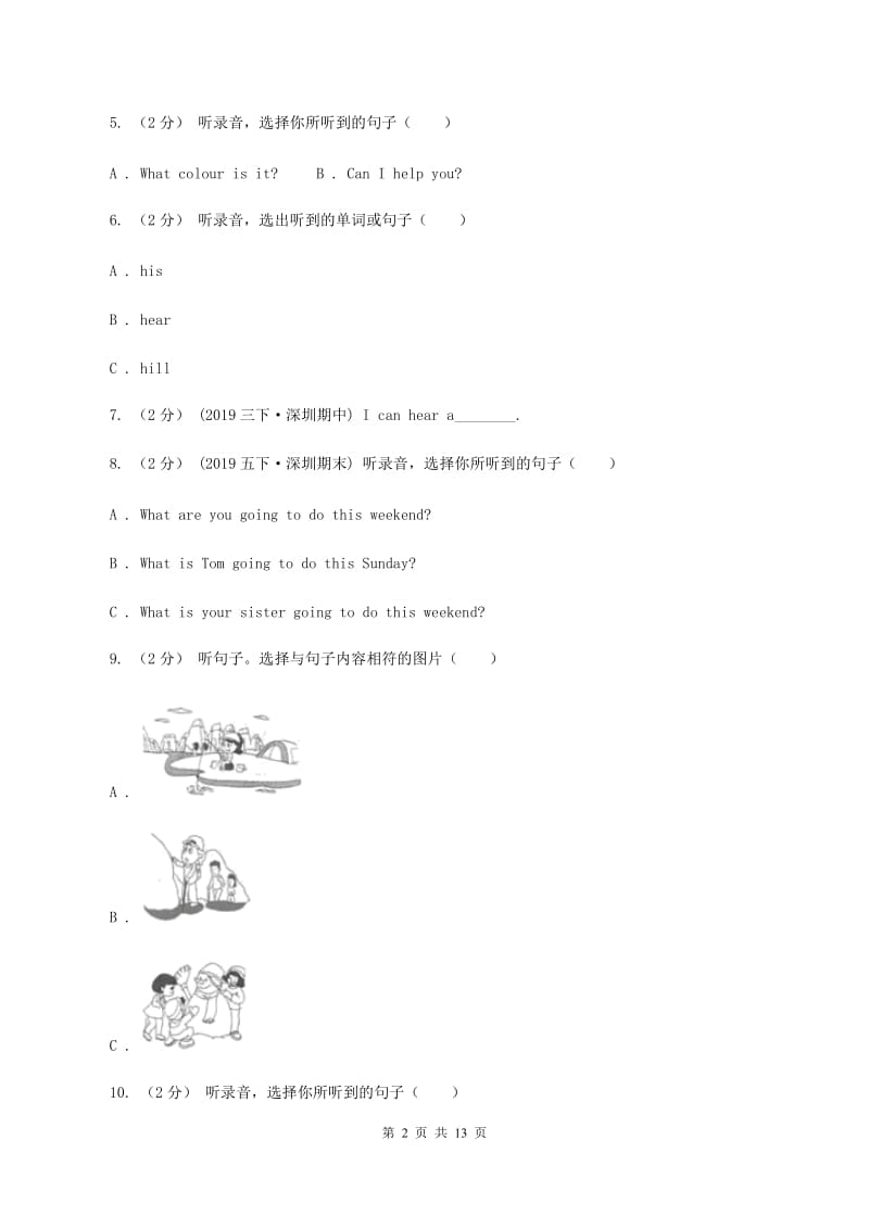 牛津上海版2019-2020学年二年级上学期英语期中考试试卷（无听力材料） （I）卷_第2页