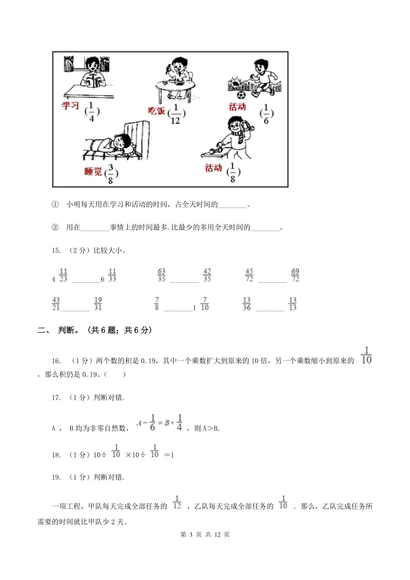 豫教版小学数学小升初专题二数的运算(I)卷_第3页