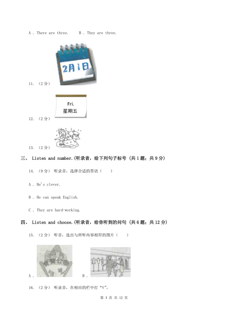 人教版(新起点)2019-2020学年六年级下学期英语期末考试试卷（不含音频）（II ）卷_第3页