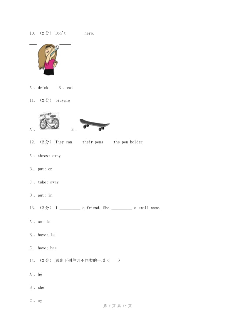 牛津上海版（深圳用）英语一年级上册Module 2 My family, my friends and me Unit 4 I can sing同步测试（二）（II ）卷_第3页