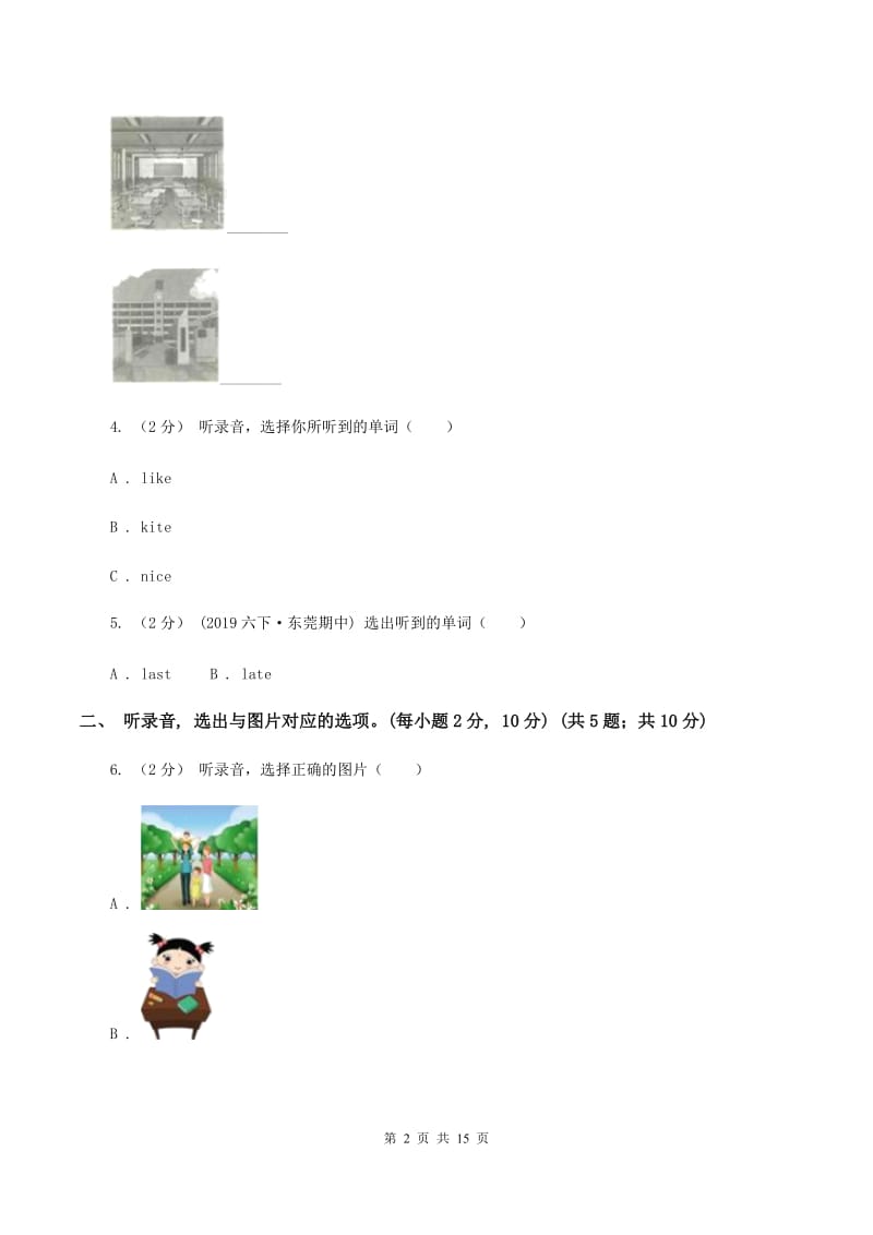 牛津上海版2019-2020学年六年级下学期英语毕业检测试卷（无听力材料） （I）卷_第2页