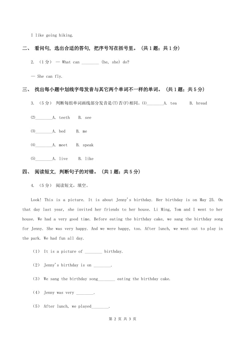 牛津译林版2019-2020学年度四年级上学期英语质量考查评价卷A卷_第2页