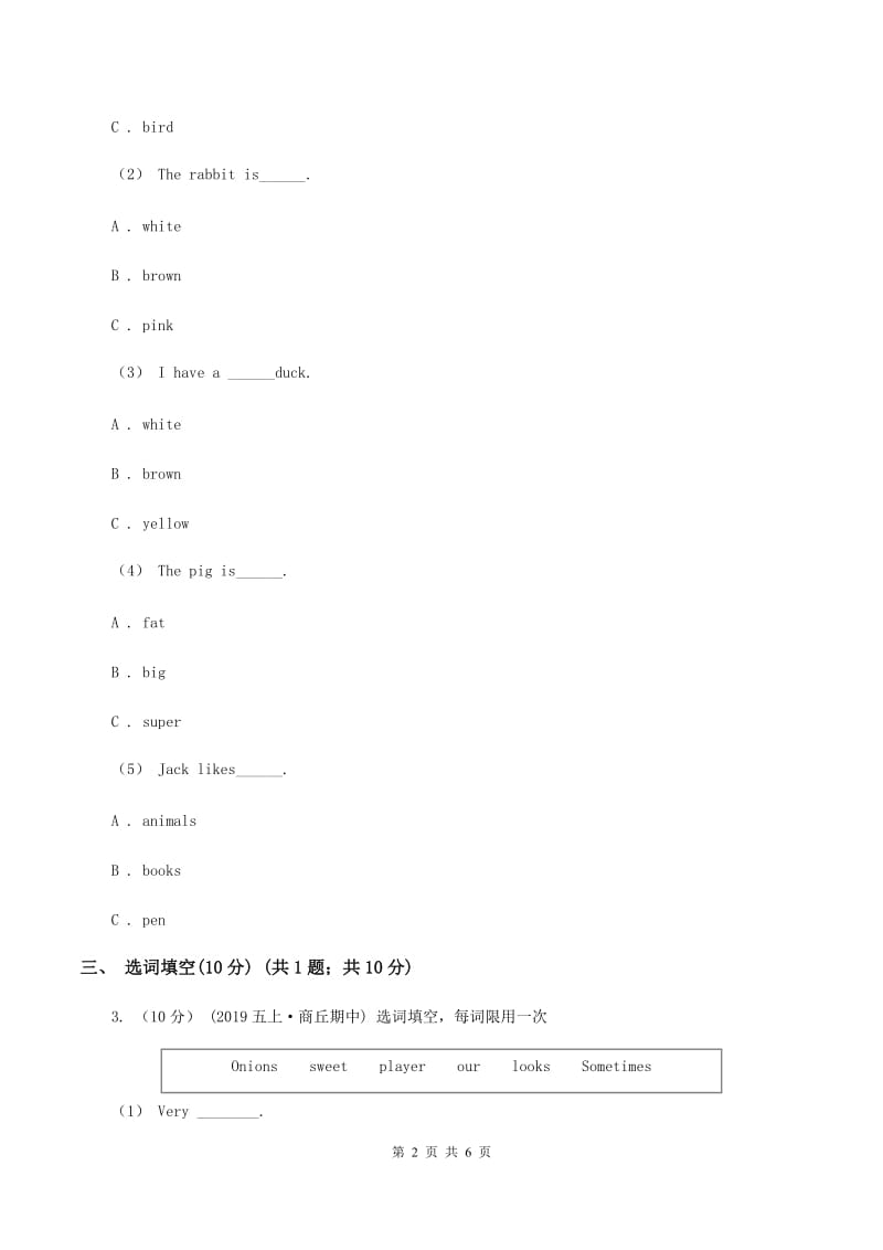 五年级上学期英语期中考试试卷（I）卷_第2页