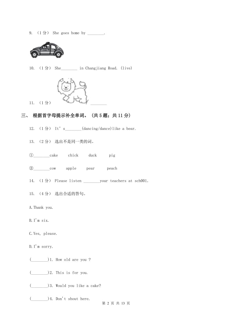 鄂教版备考2020年小升初英语模拟测试卷（一）（I）卷_第2页