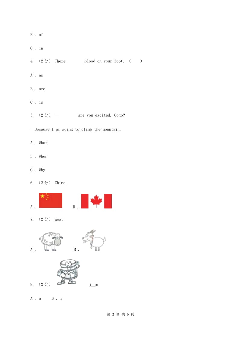 人教版（PEP）小学英语六年级上册 Unit 1 How can I get there Part B同步测试（一） A卷_第2页