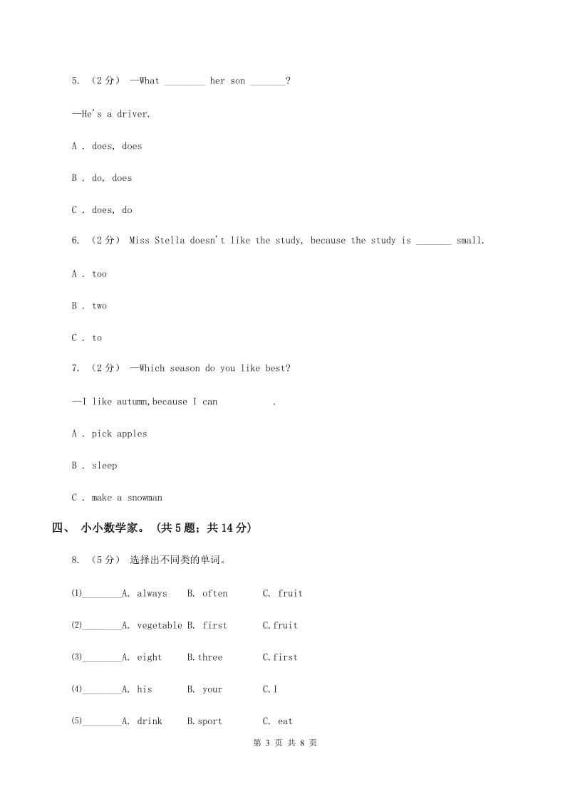 冀教版（三年级起点）小学英语三年级下册Unit 4 Lesson 19 I Like Fruit！同步练习（II ）卷_第3页