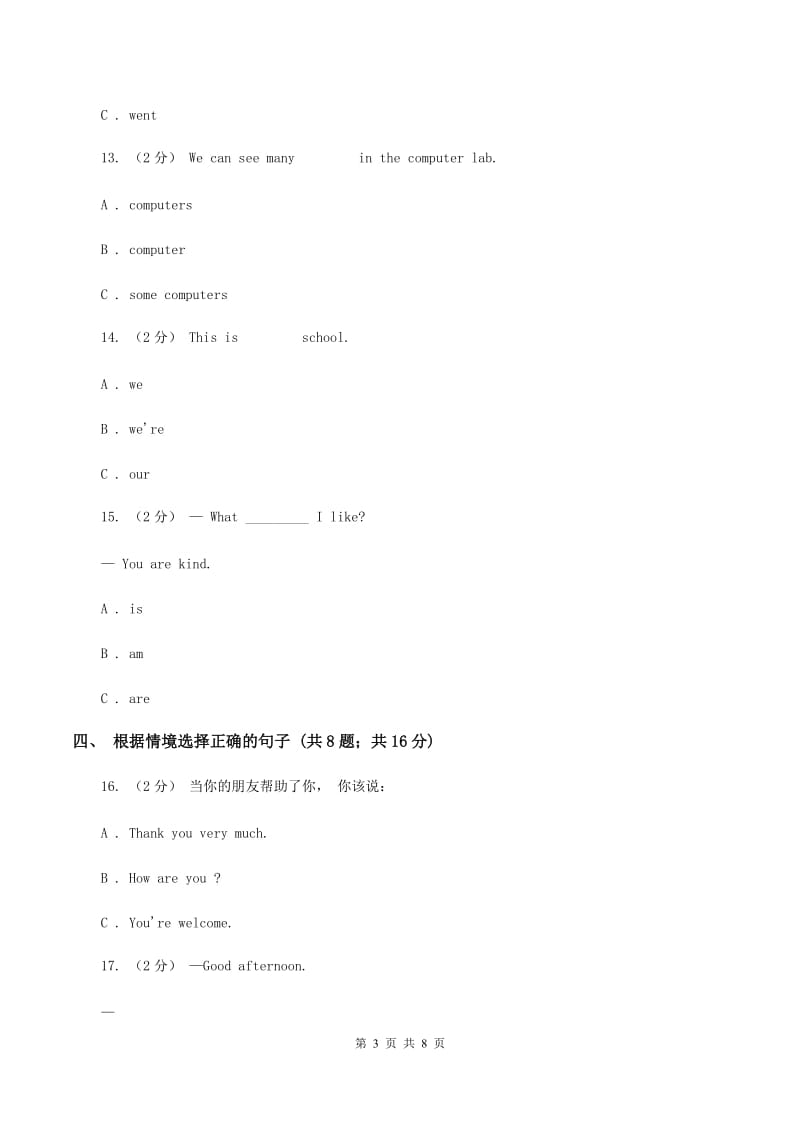 牛津上海版2019-2020学年三年级下学期英语期末评价试卷A卷_第3页