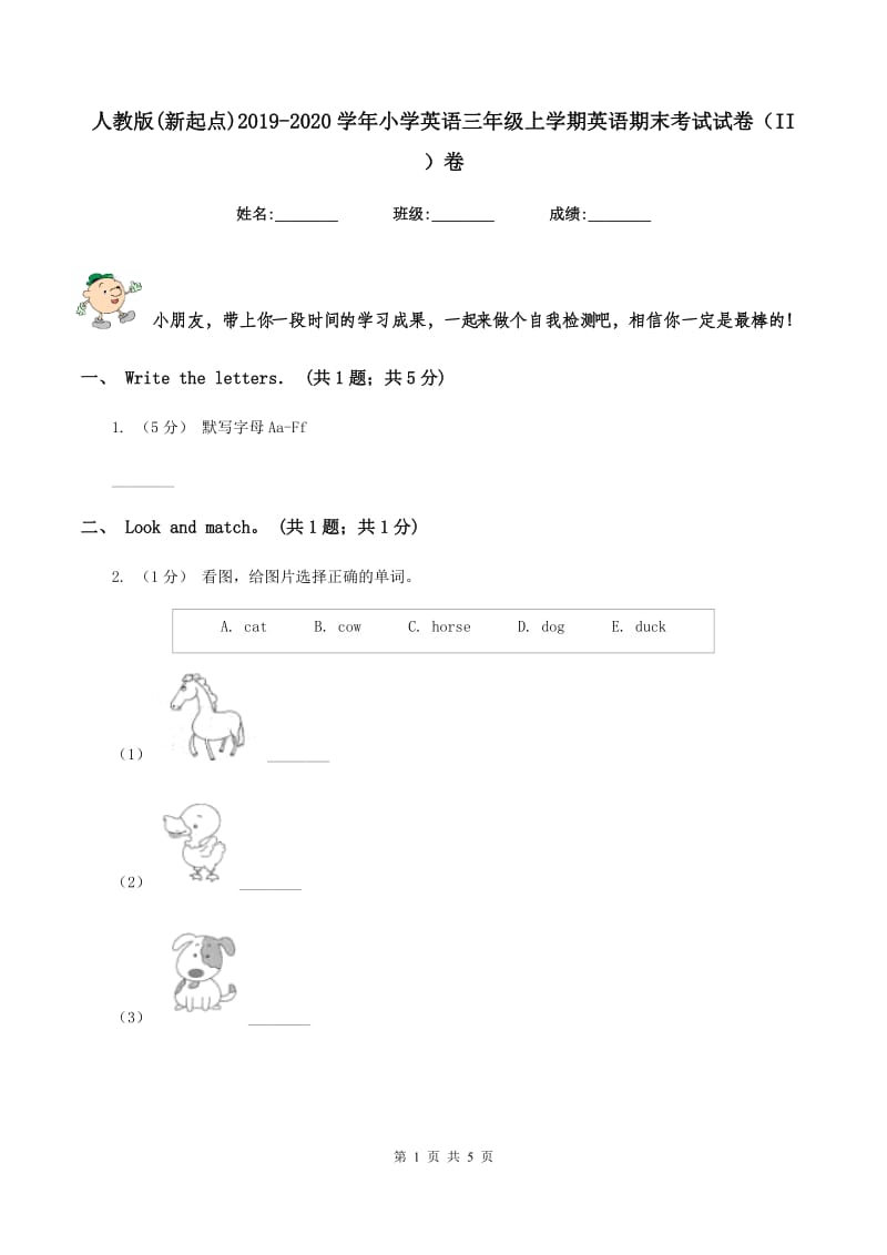 人教版(新起点)2019-2020学年小学英语三年级上学期英语期末考试试卷（II ）卷_第1页