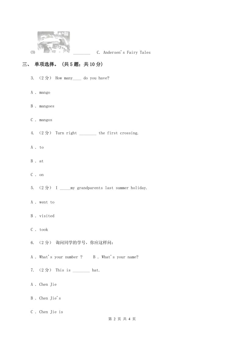 冀教版（三起点）2019-2020学年小学英语三年级上册Unit 4 Family Lesson 23 Happy Birthday 课时练习（I）卷_第2页