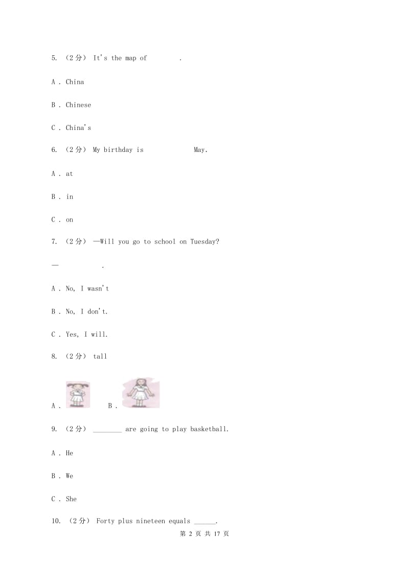 牛津上海版2019-2020学年六年级下学期英语第一次月考（Units 1-3测试）试卷（II ）卷_第2页