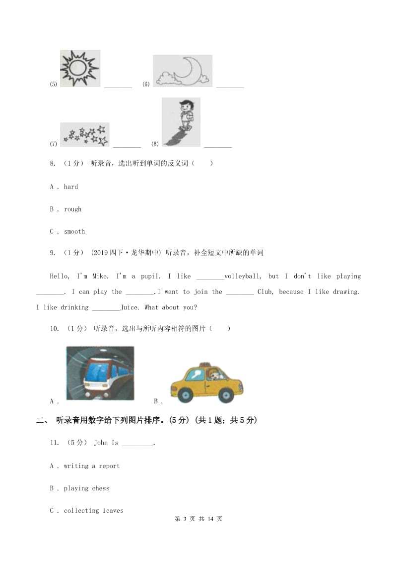 人教精通版2019-2020学年六年级下学期英语期中考试试卷（不含音频）A卷_第3页