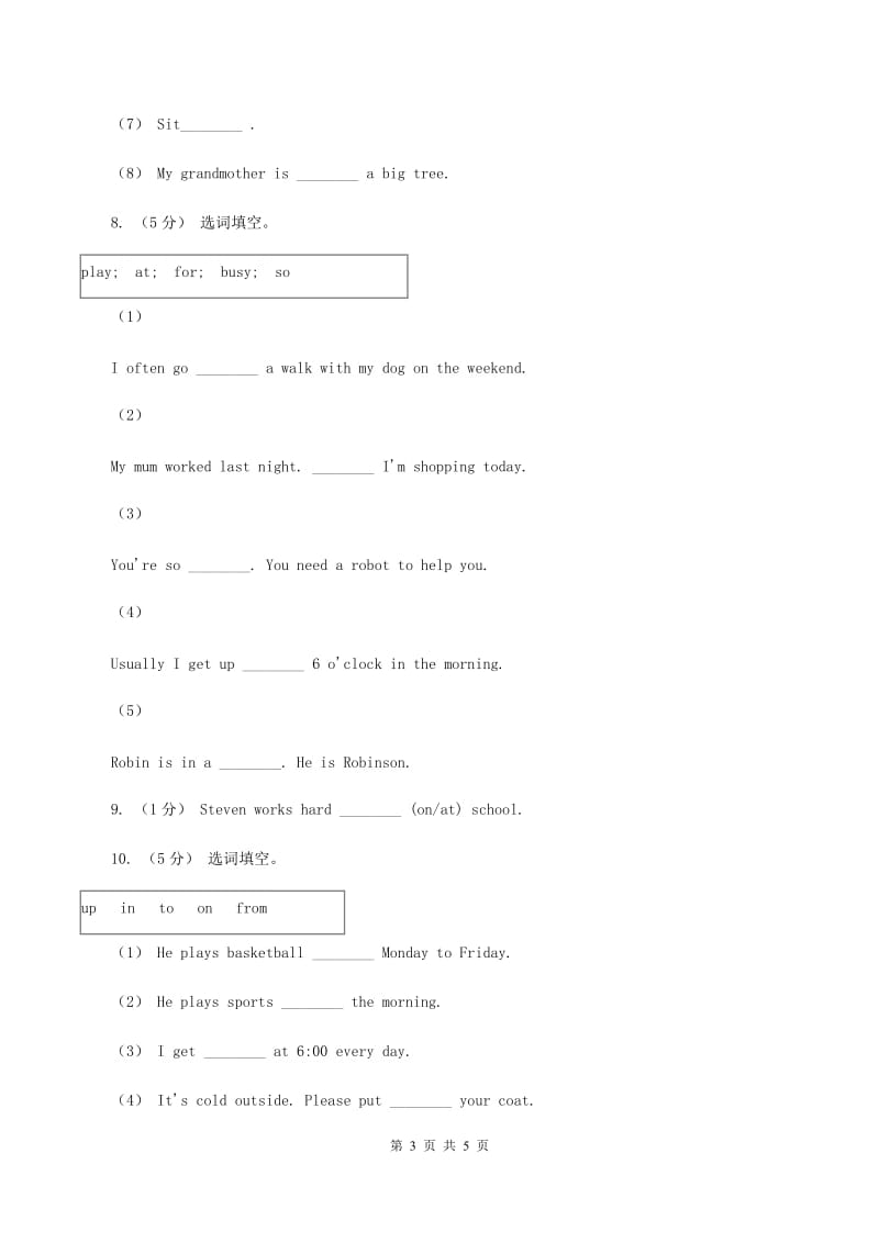 新课程版小升初分班考试英语模拟试题(四)A卷_第3页